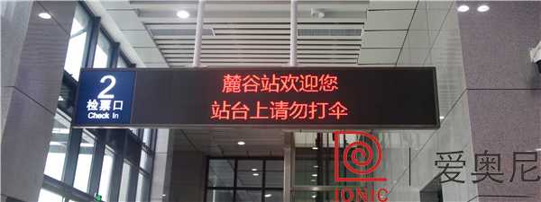 麓谷站靜態標識 麓谷站靜態標識