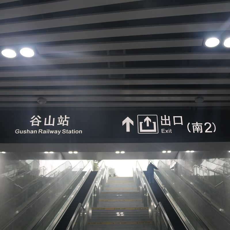 不知道怎樣設置標識牌照明亮度？愛奧尼幫您輕松解決