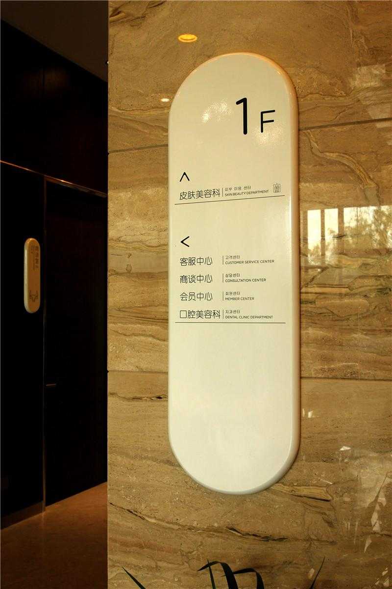 醫(yī)院導(dǎo)視標(biāo)識(shí)中，我們有什么注意事項(xiàng)？