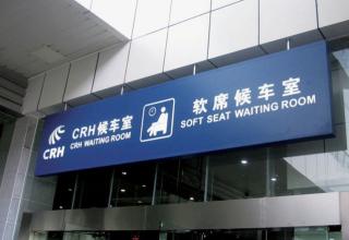 經(jīng)典的新中國鐵路標(biāo)志設(shè)計借鑒了誰？